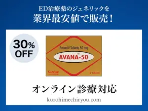 アバナ