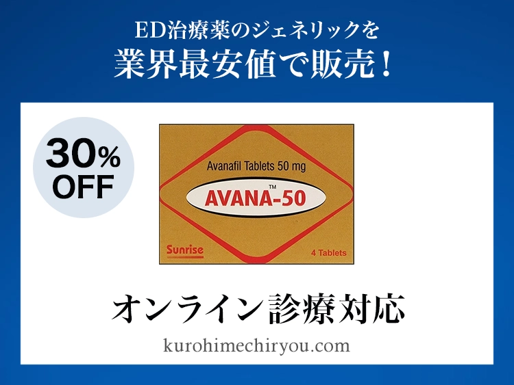 avana_9-1.webp