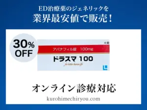ドラスマ
