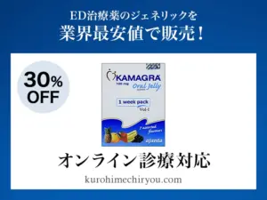 カマグラゼリー