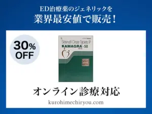 カマグラゴールド