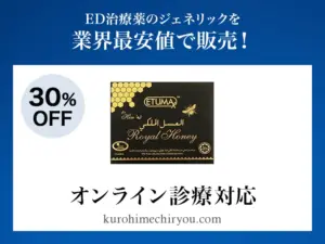 ロイヤルハニー
