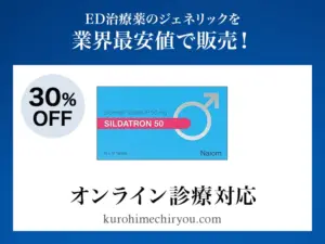 シルダトロン