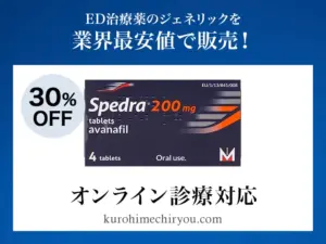 スペドラ