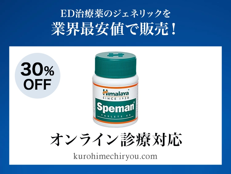speman_9-1.webp