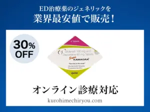 スーパーカマグラ