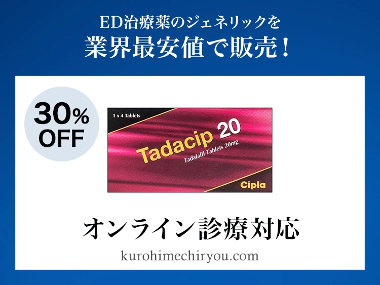 tadacip_9-1.webp