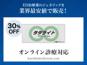 タダライト