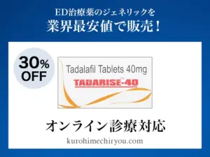タダライズ