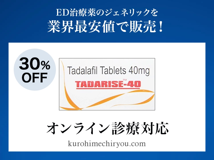 tadarise_9-1.webp