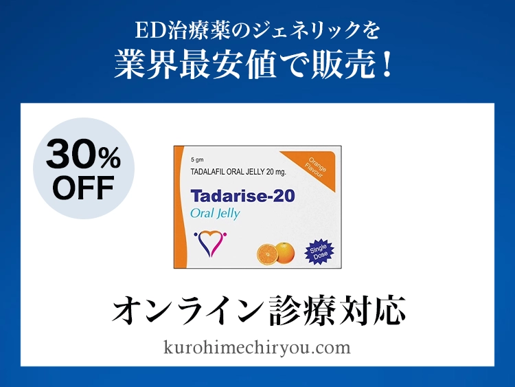 tadarise_oral_jelly_9-1.webp