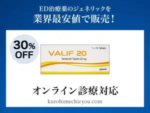 バリフ