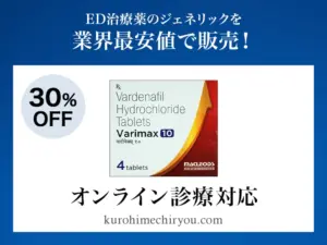 バリマックス