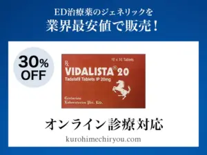 ビダリスタ