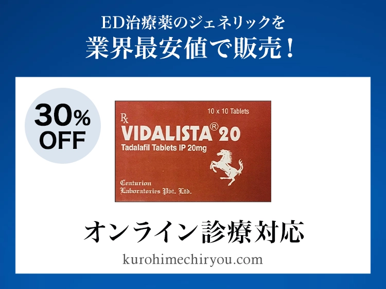 vidalista_9-1.webp