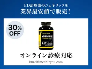 ヨヒンビンHCl