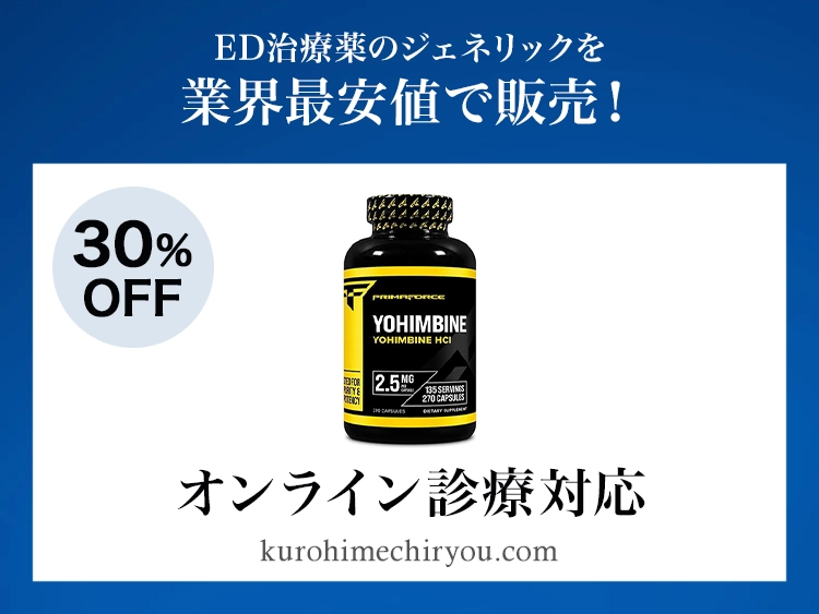 yohimbine_hcl_9-1.webp