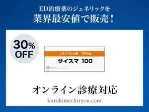 ザイスマ